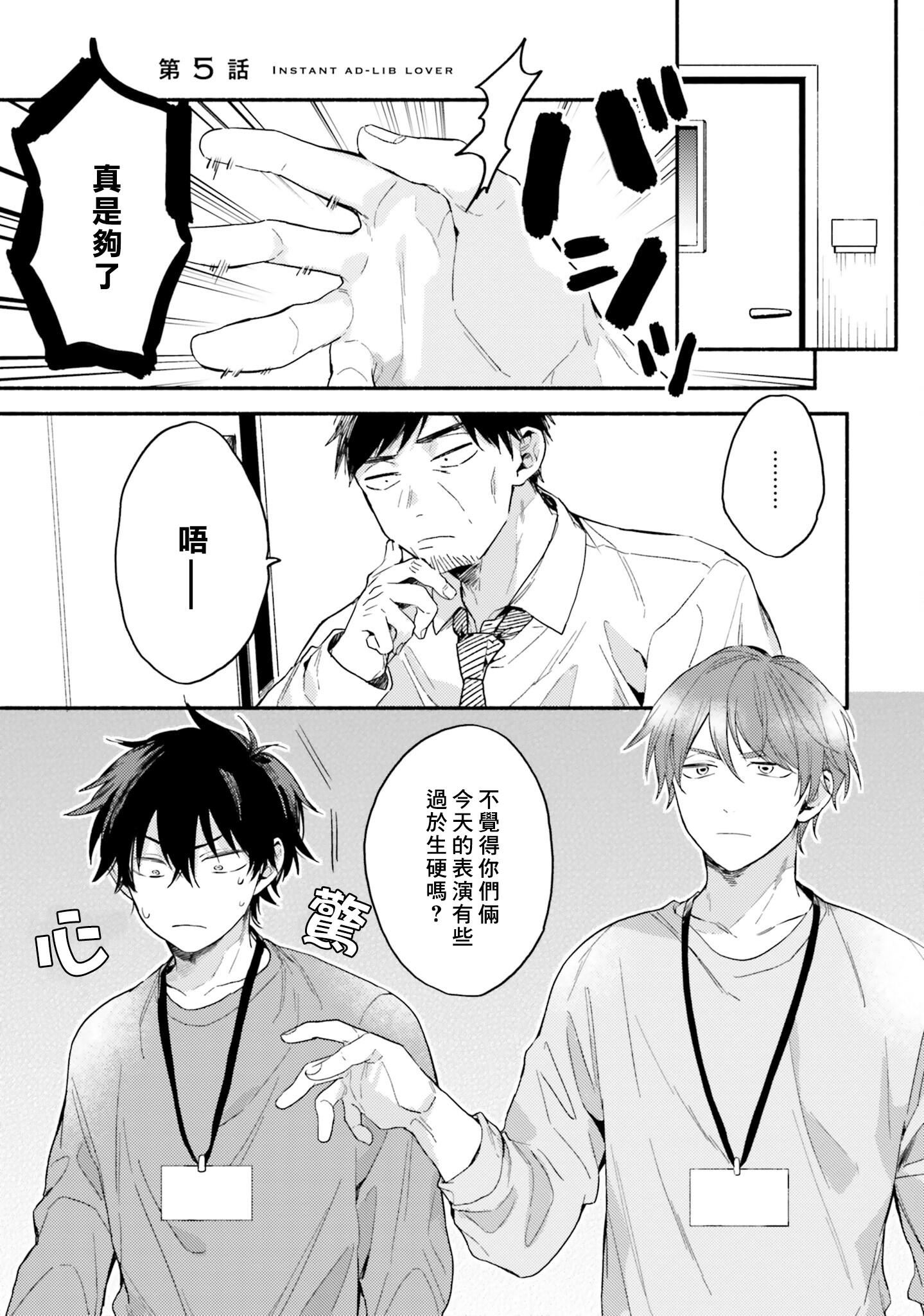 [黒田くろた]即席アドリブラバー[中國翻訳][DL版][黒田くろた]即席アドリブラバー[中國翻訳][DL版]