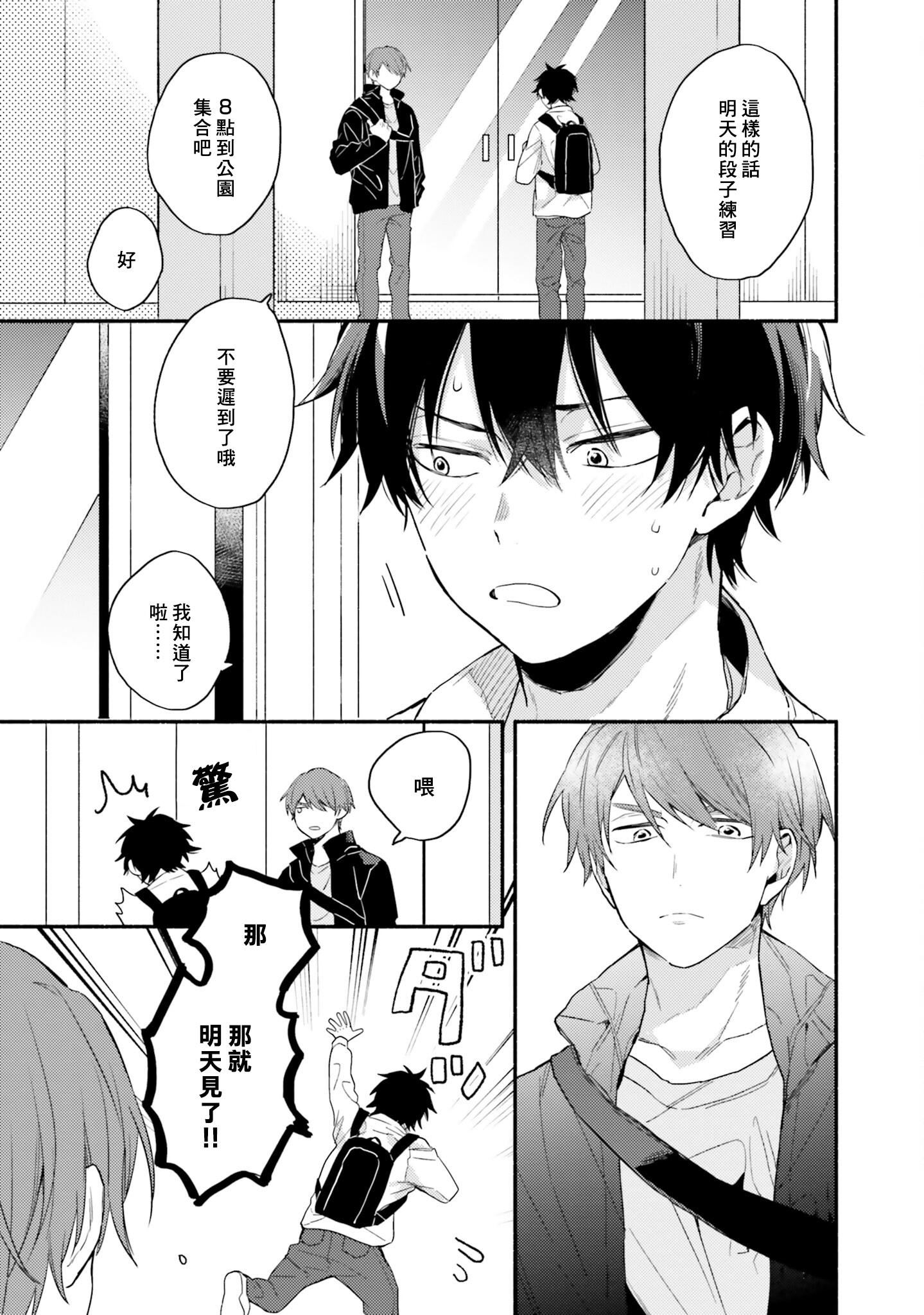 [黒田くろた]即席アドリブラバー[中國翻訳][DL版][黒田くろた]即席アドリブラバー[中國翻訳][DL版]