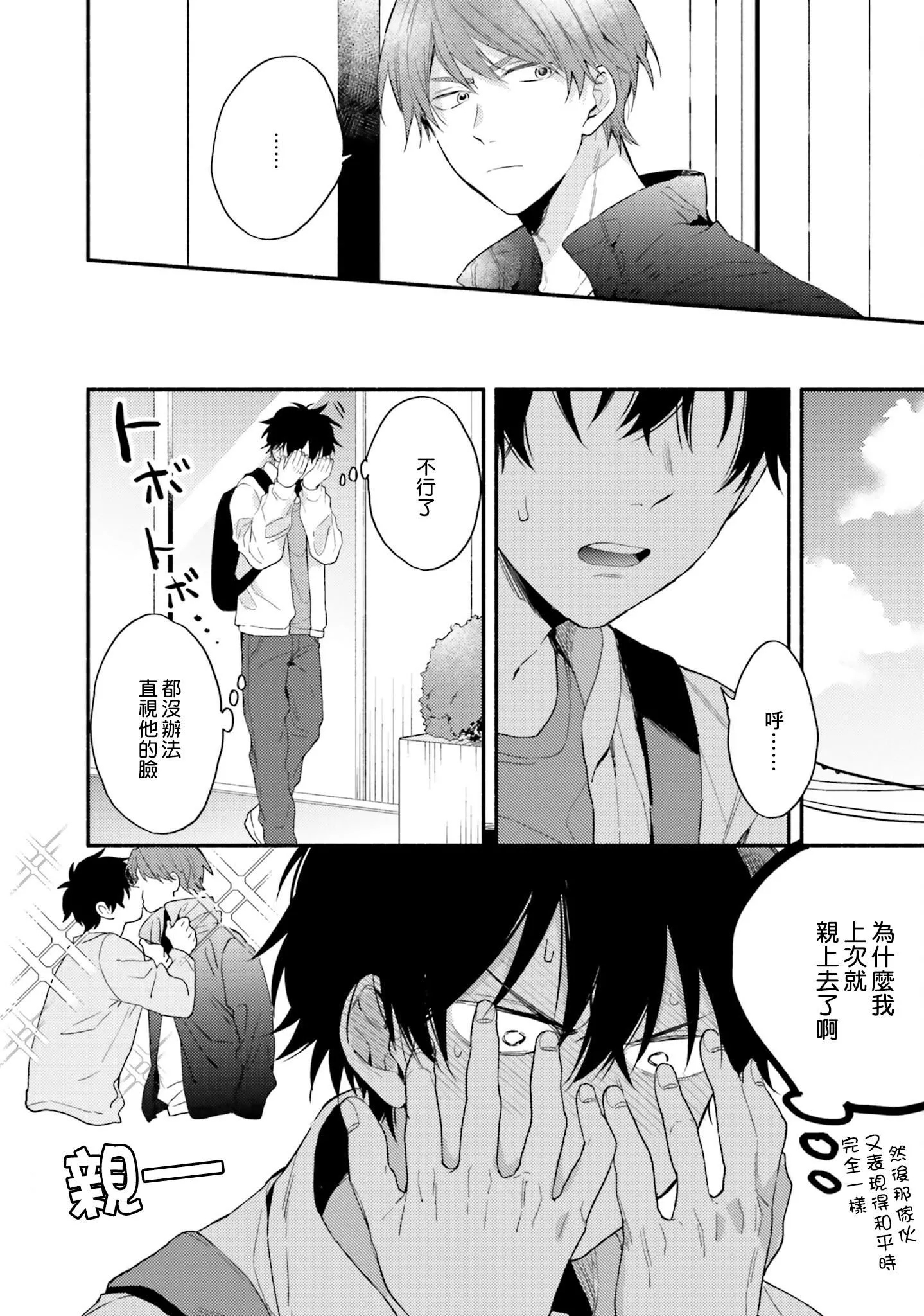 [黒田くろた]即席アドリブラバー[中國翻訳][DL版][黒田くろた]即席アドリブラバー[中國翻訳][DL版]