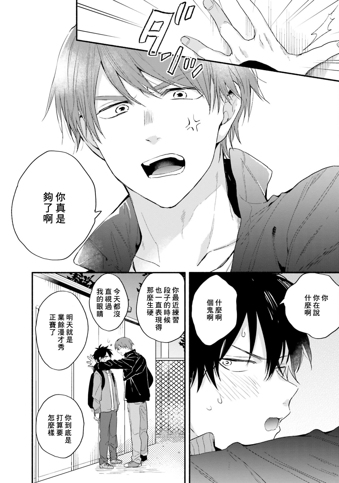 [黒田くろた]即席アドリブラバー[中国翻訳][DL版][黒田くろた]即席アドリブラバー[中国翻訳][DL版]