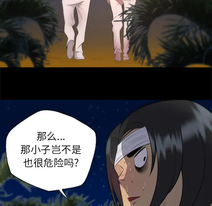 重罪之岛第31话