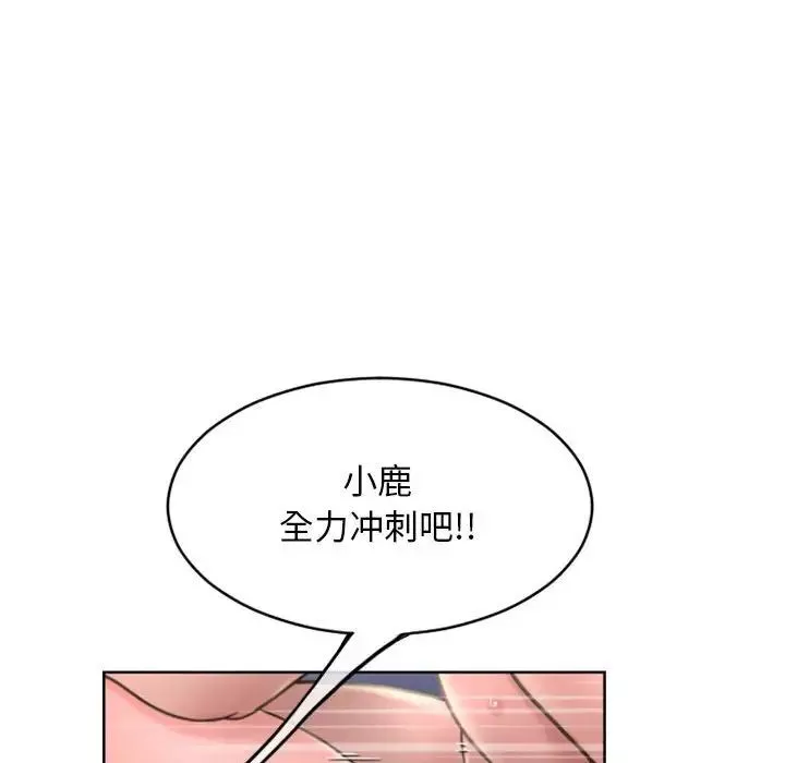隔壁的她第48话