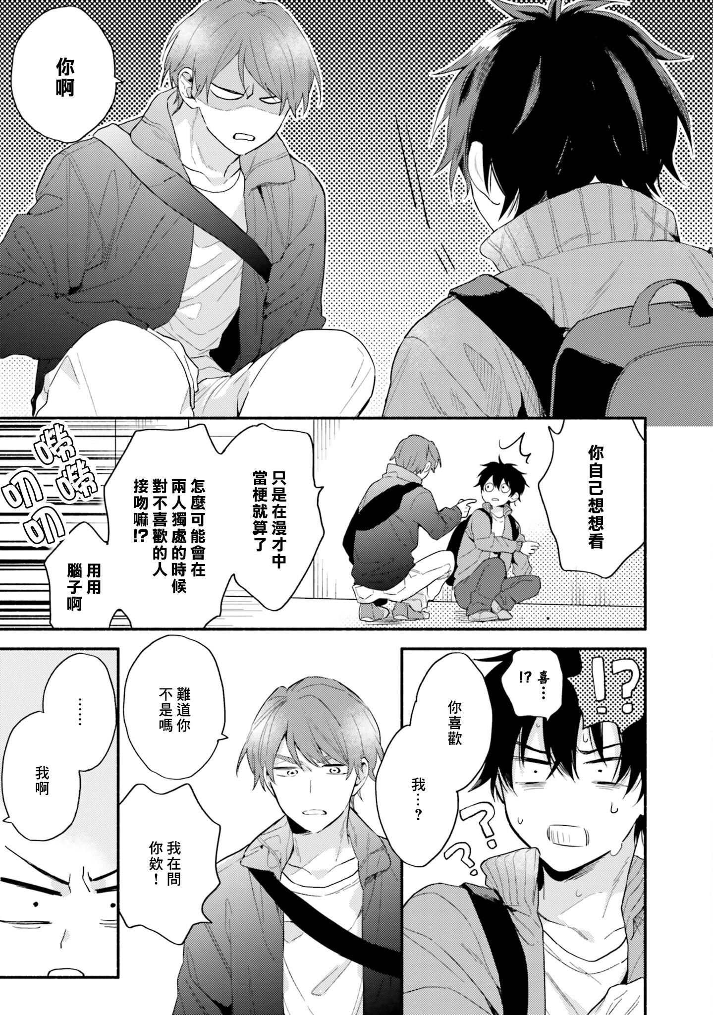 [黒田くろた]即席アドリブラバー[中國翻訳][DL版][黒田くろた]即席アドリブラバー[中國翻訳][DL版]