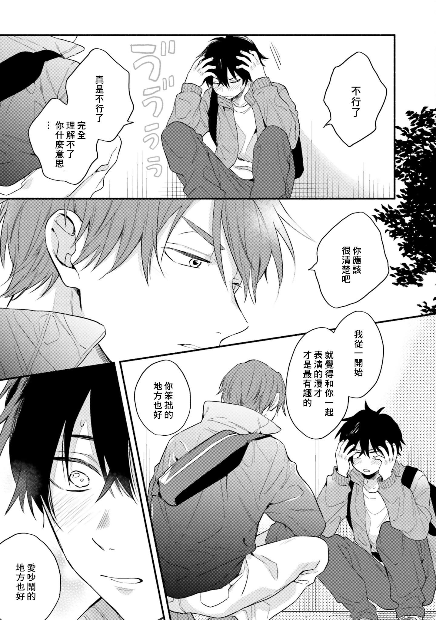 [黒田くろた]即席アドリブラバー[中国翻訳][DL版][黒田くろた]即席アドリブラバー[中国翻訳][DL版]