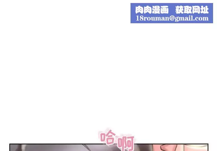隔壁的她第49话