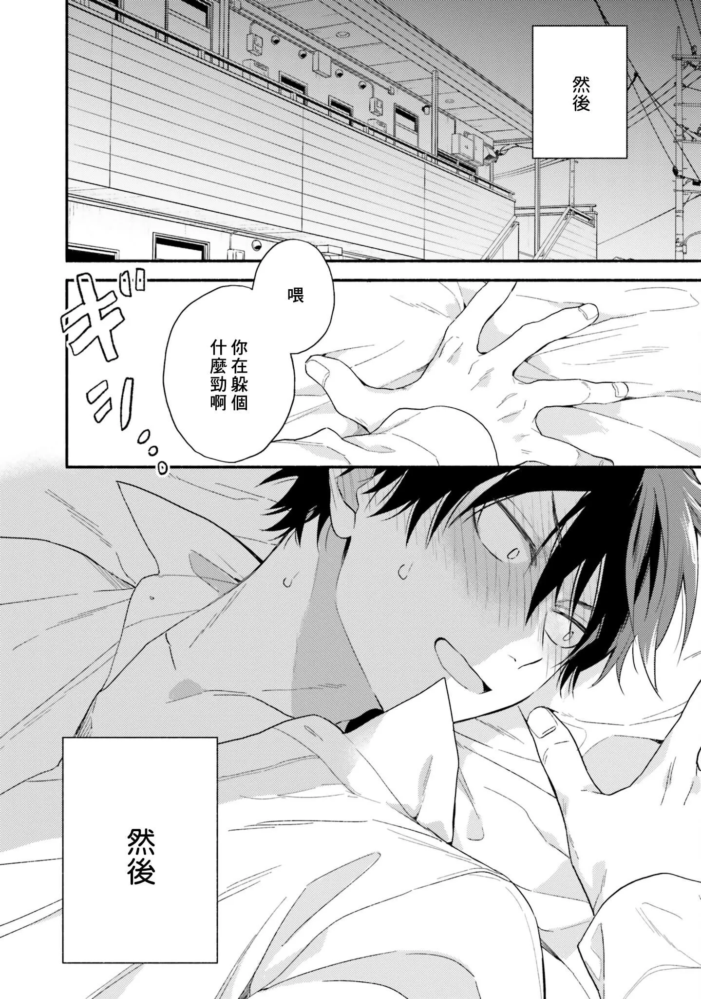 [黒田くろた]即席アドリブラバー[中國翻訳][DL版][黒田くろた]即席アドリブラバー[中國翻訳][DL版]