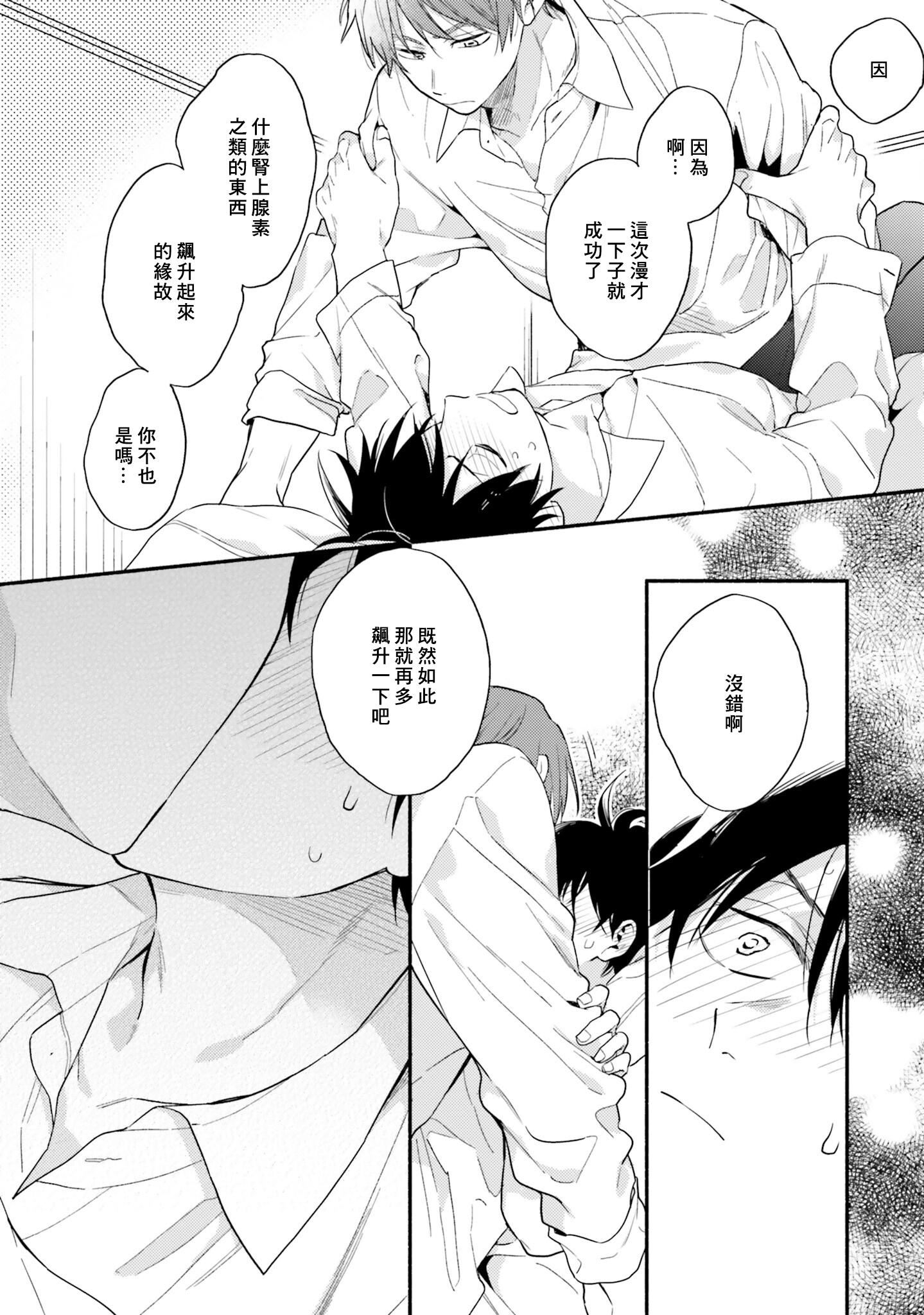 [黒田くろた]即席アドリブラバー[中国翻訳][DL版][黒田くろた]即席アドリブラバー[中国翻訳][DL版]