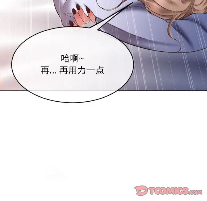 隔壁的她第49话