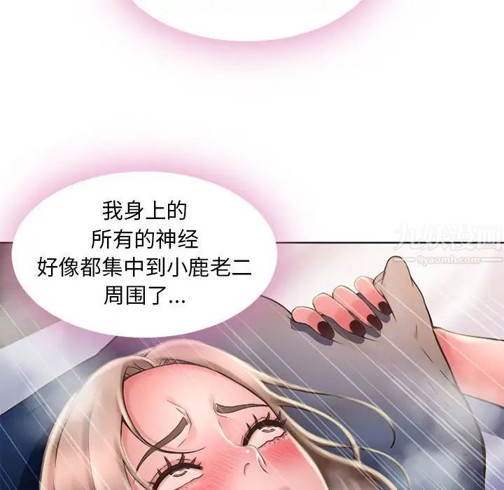 隔壁的她第49话