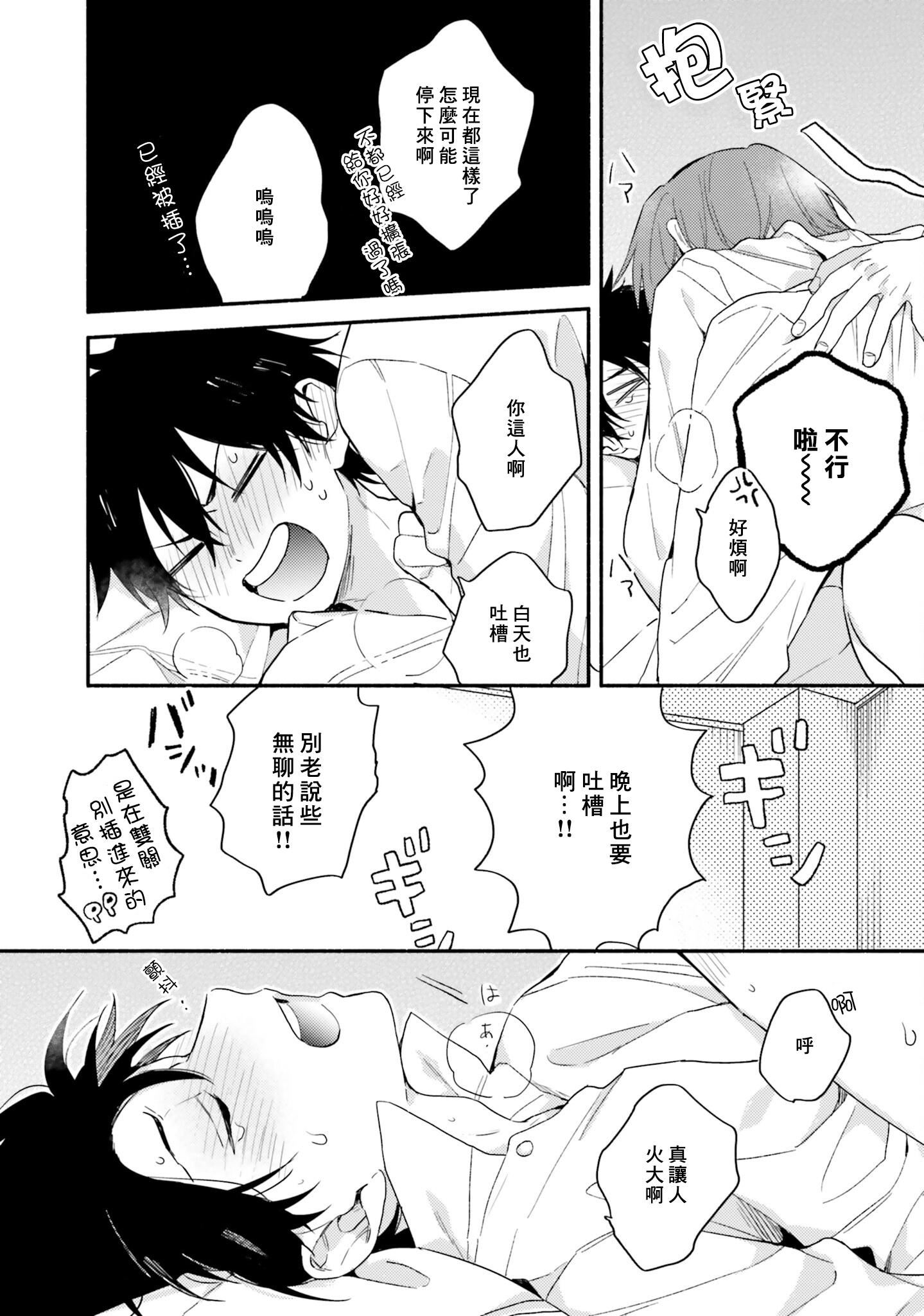 [黒田くろた]即席アドリブラバー[中国翻訳][DL版][黒田くろた]即席アドリブラバー[中国翻訳][DL版]