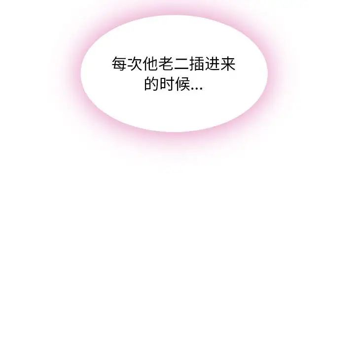 隔壁的她第49话