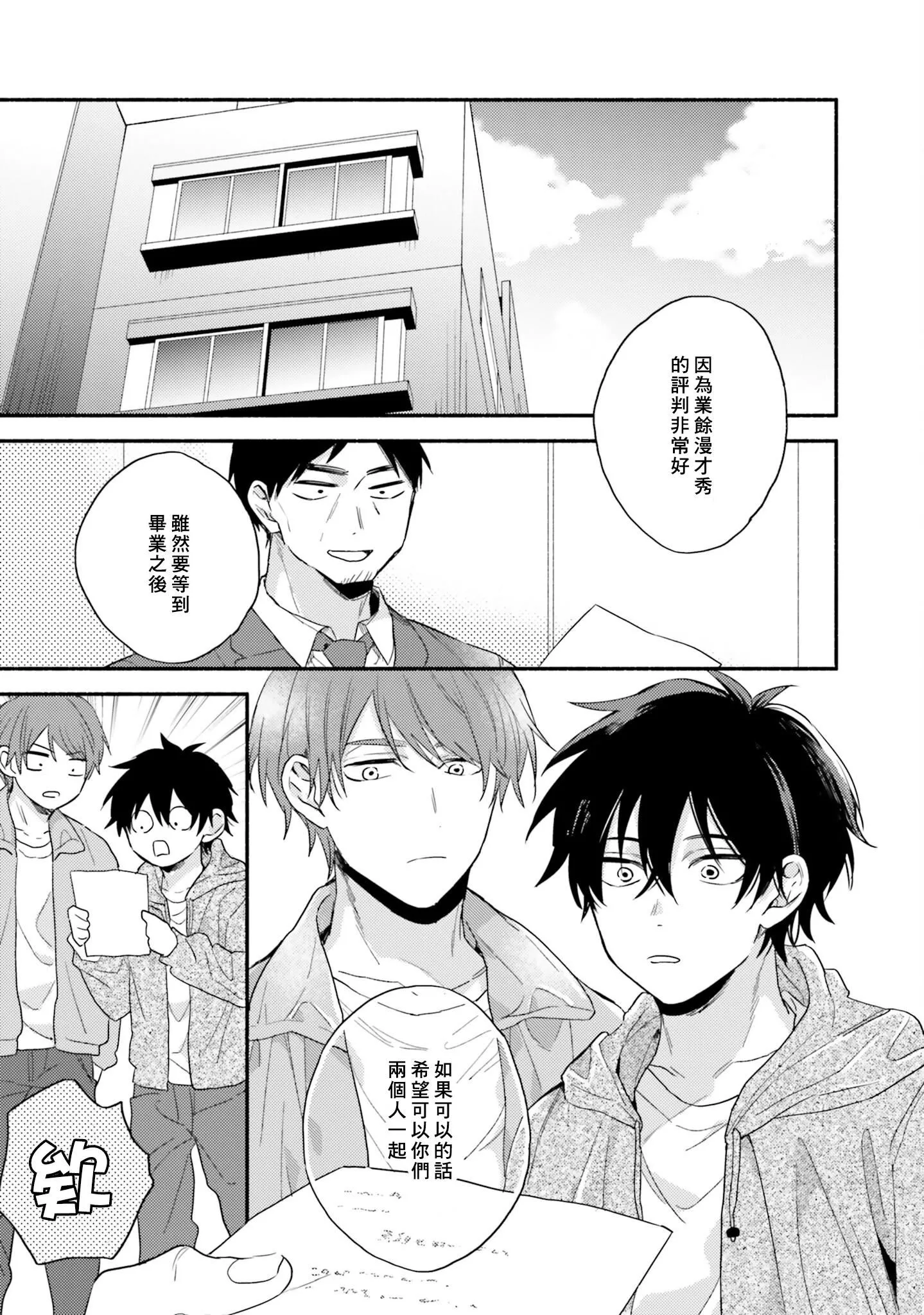 [黒田くろた]即席アドリブラバー[中國翻訳][DL版][黒田くろた]即席アドリブラバー[中國翻訳][DL版]