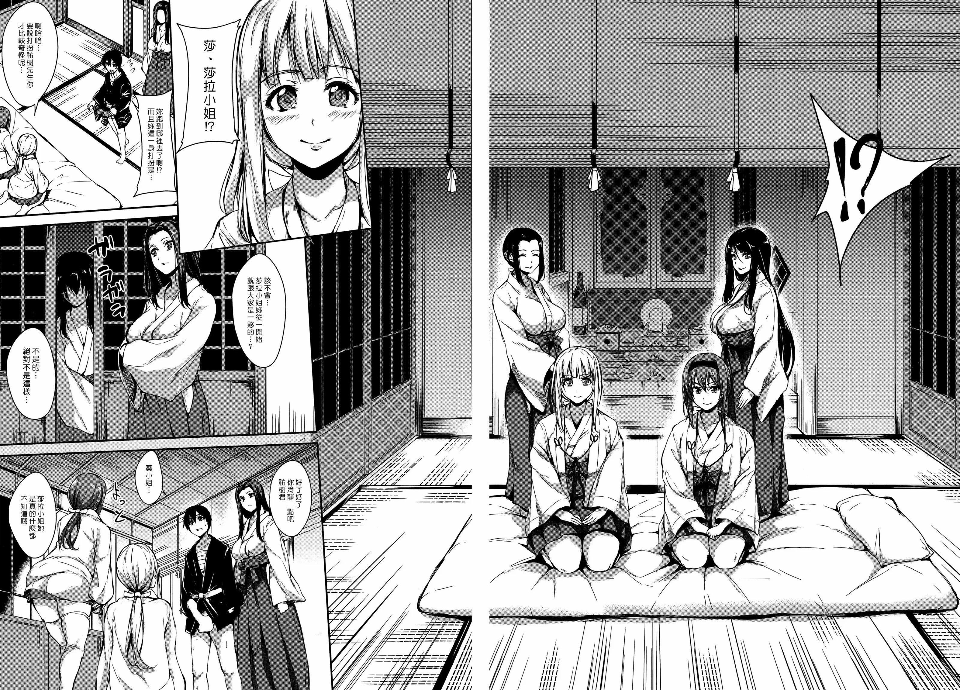 [立花オミナ]団地の中は仆のハーレム[ボクは皆の管理人][中国翻訳][全篇画质修復][立花オミナ]団地の中は仆のハーレム[ボクは皆の管理人][中国翻訳][全篇DL画质]