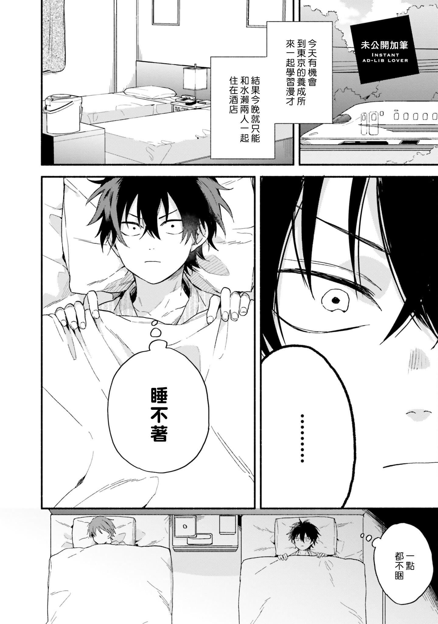 [黒田くろた]即席アドリブラバー[中国翻訳][DL版][黒田くろた]即席アドリブラバー[中国翻訳][DL版]