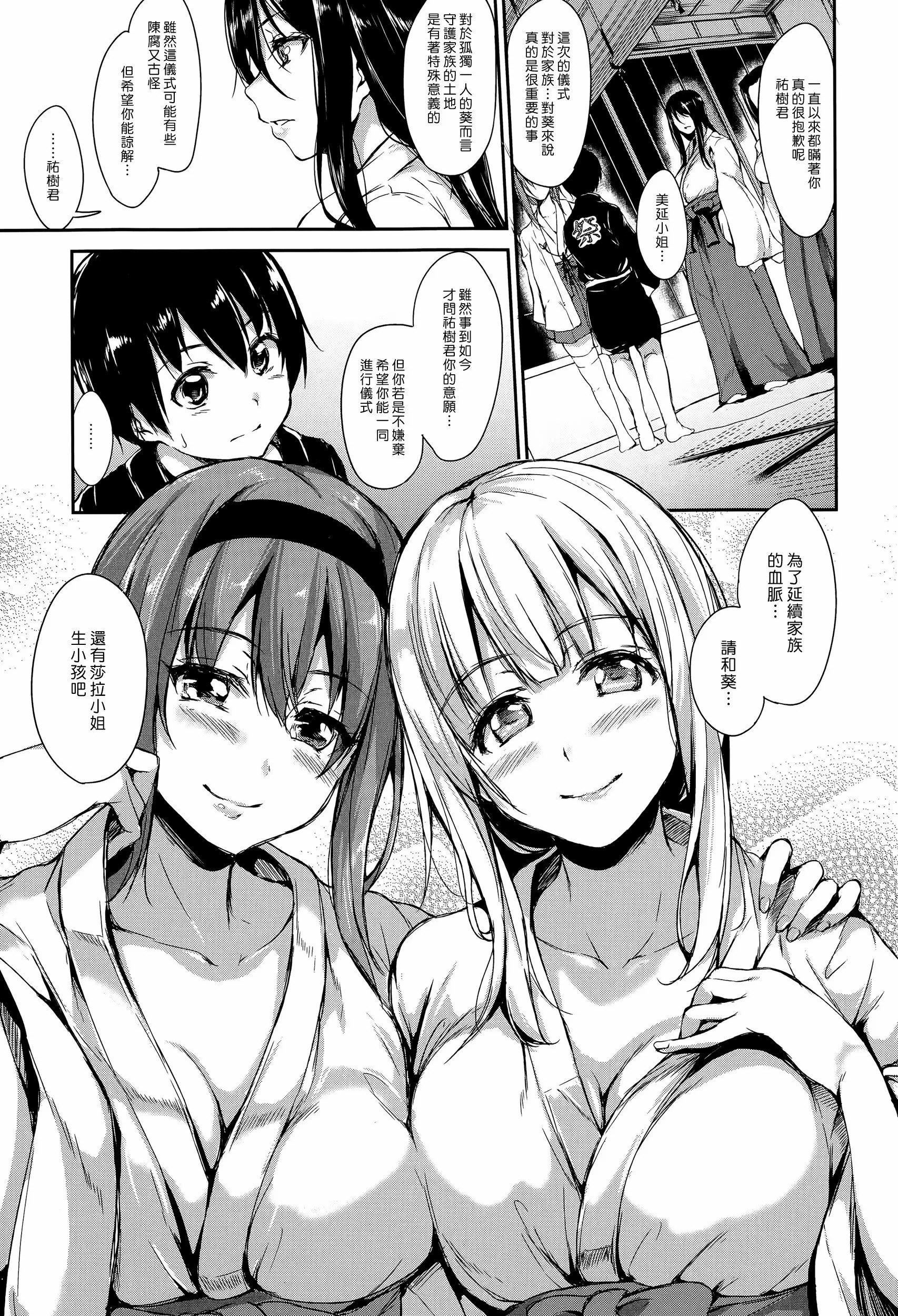 [立花オミナ]団地の中は仆のハーレム[ボクは皆の管理人][中国翻訳][全篇画质修復][立花オミナ]団地の中は仆のハーレム[ボクは皆の管理人][中国翻訳][全篇DL画质]
