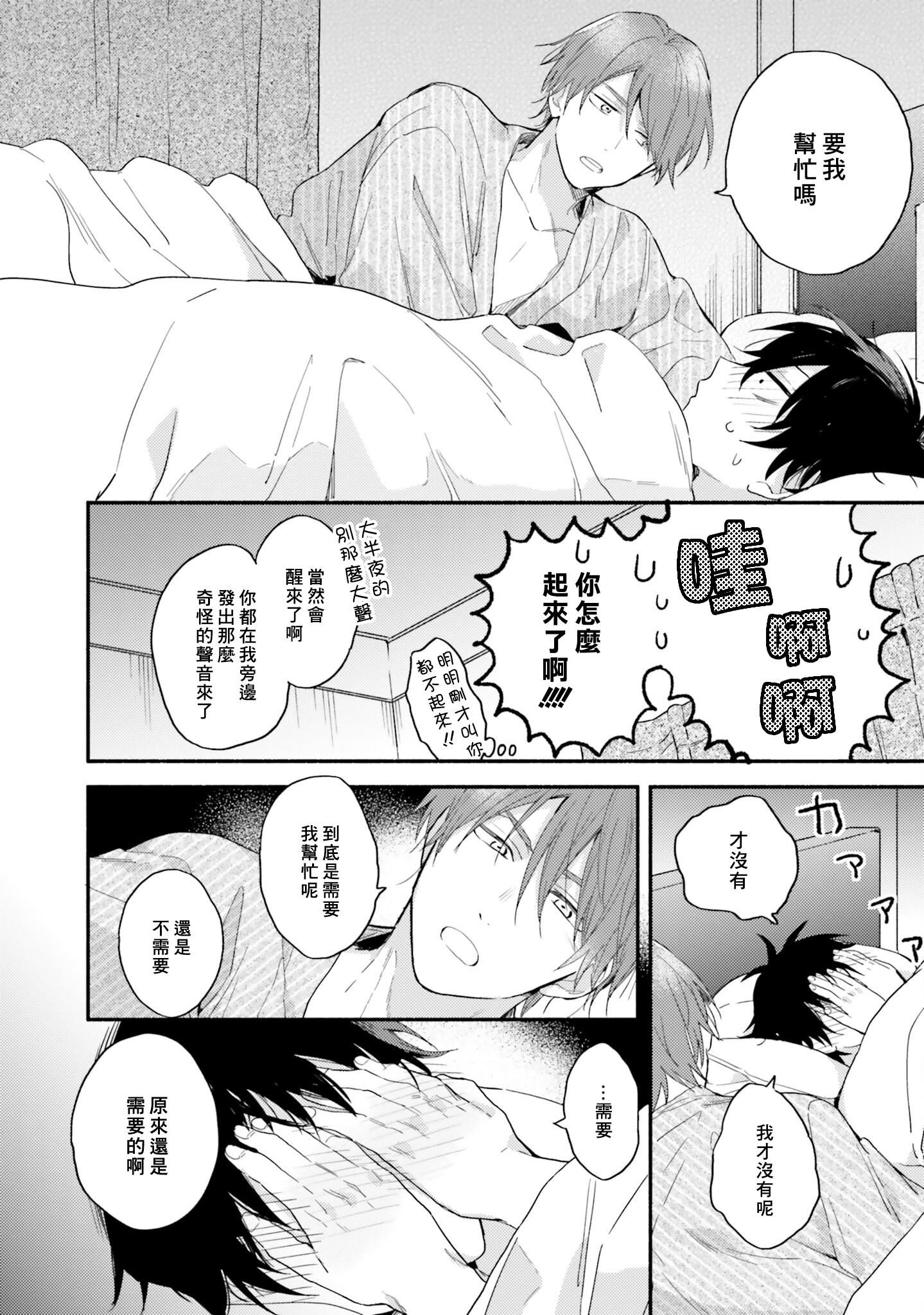 [黒田くろた]即席アドリブラバー[中国翻訳][DL版][黒田くろた]即席アドリブラバー[中国翻訳][DL版]