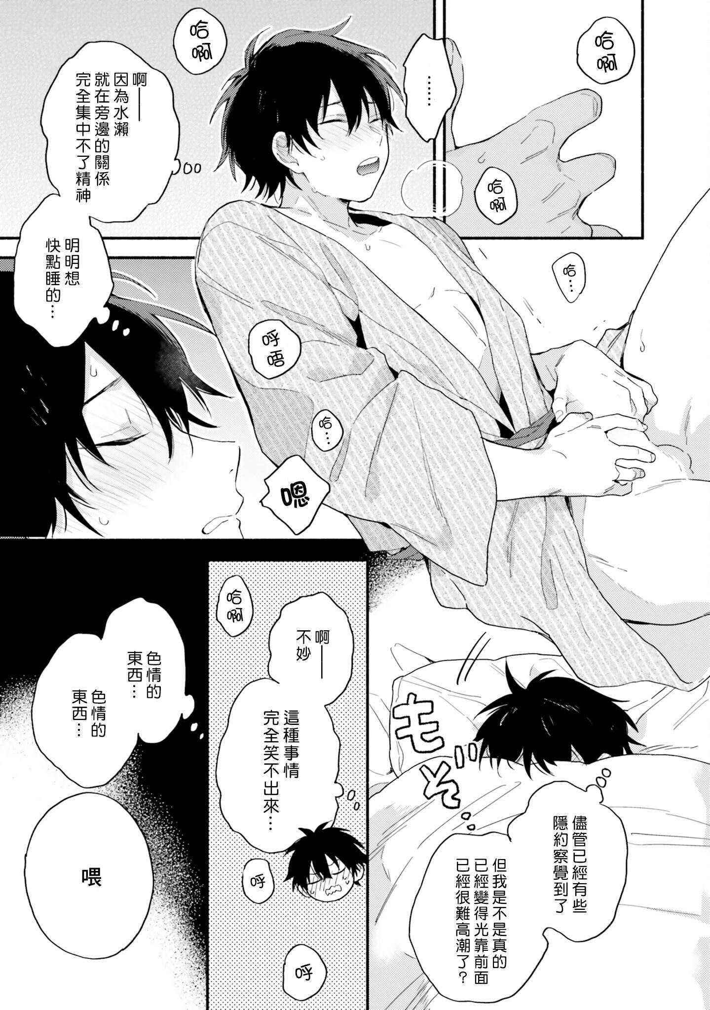 [黒田くろた]即席アドリブラバー[中國翻訳][DL版][黒田くろた]即席アドリブラバー[中國翻訳][DL版]