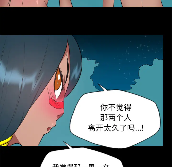 重罪之岛第32话