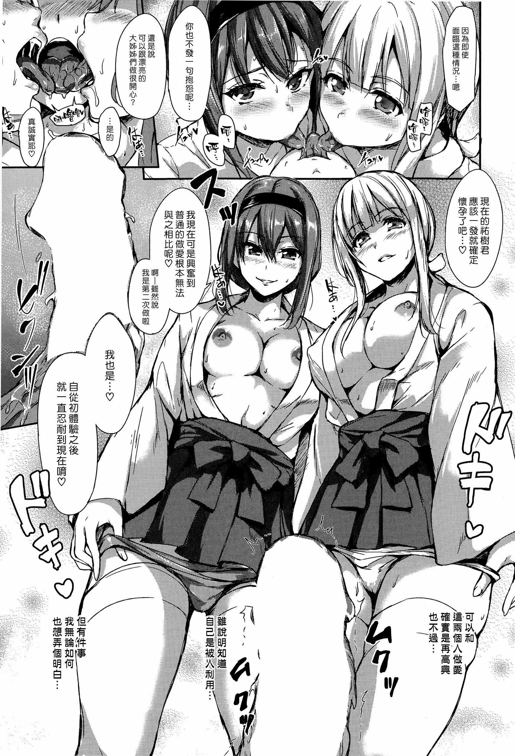 [立花オミナ]団地の中は仆のハーレム[ボクは皆の管理人][中国翻訳][全篇画质修復][立花オミナ]団地の中は仆のハーレム[ボクは皆の管理人][中国翻訳][全篇DL画质]