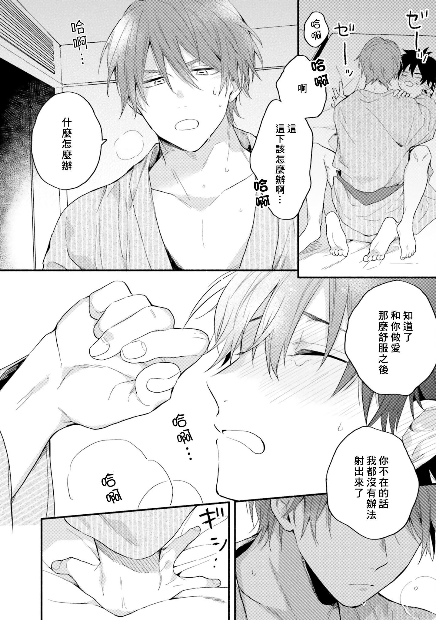 [黒田くろた]即席アドリブラバー[中国翻訳][DL版][黒田くろた]即席アドリブラバー[中国翻訳][DL版]