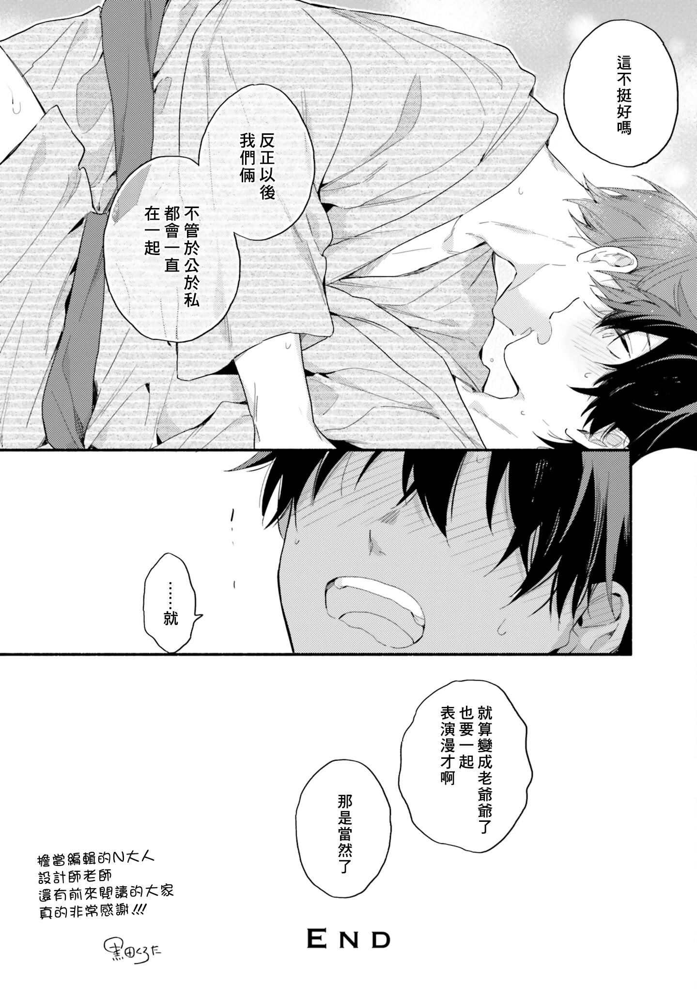 [黒田くろた]即席アドリブラバー[中国翻訳][DL版][黒田くろた]即席アドリブラバー[中国翻訳][DL版]