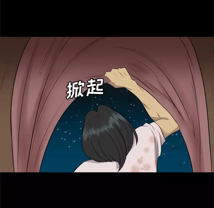 重罪之岛第32话