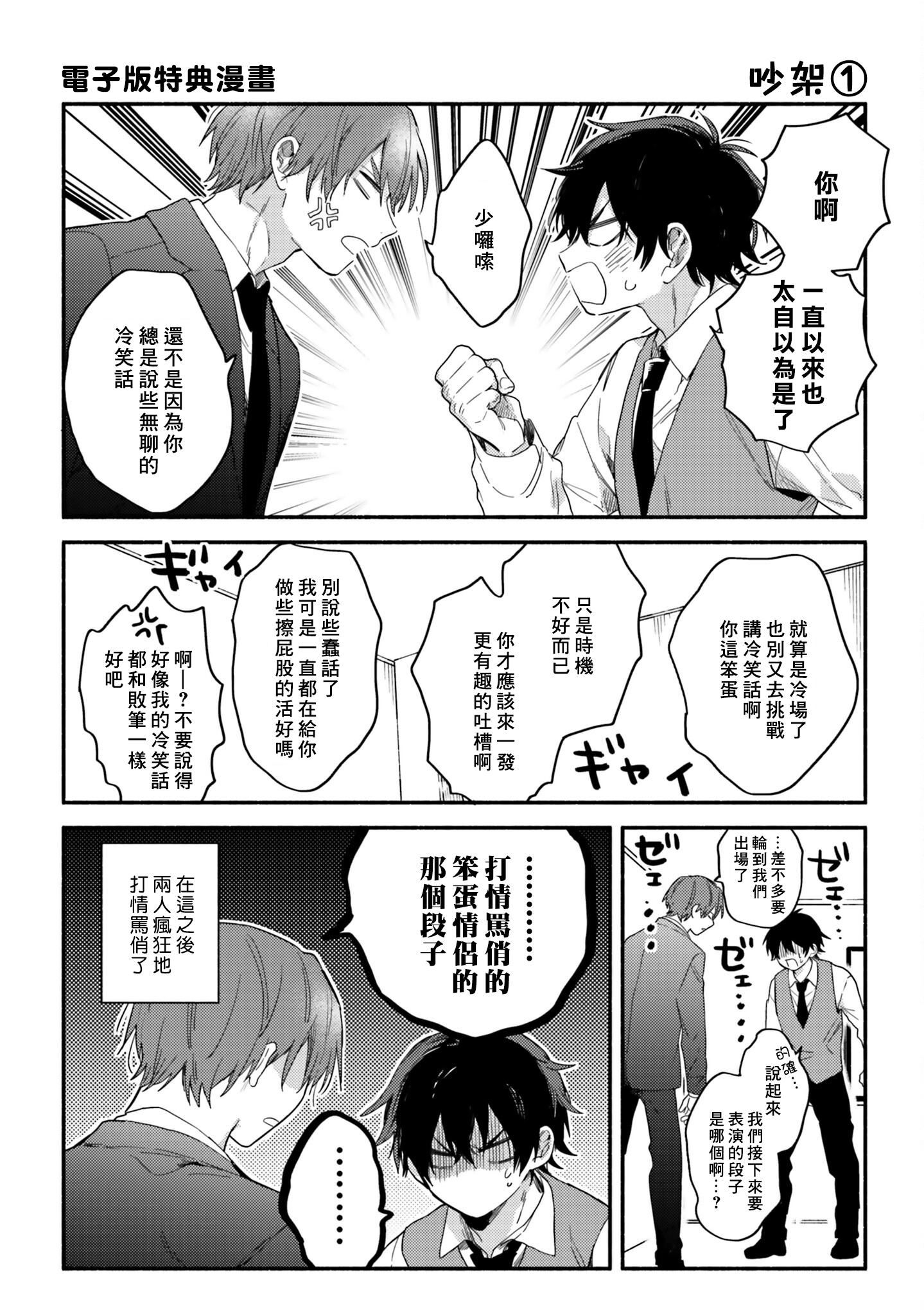 [黒田くろた]即席アドリブラバー[中國翻訳][DL版][黒田くろた]即席アドリブラバー[中國翻訳][DL版]