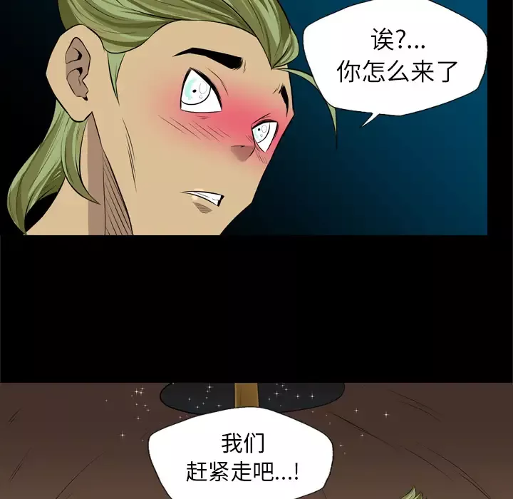 重罪之岛第32话