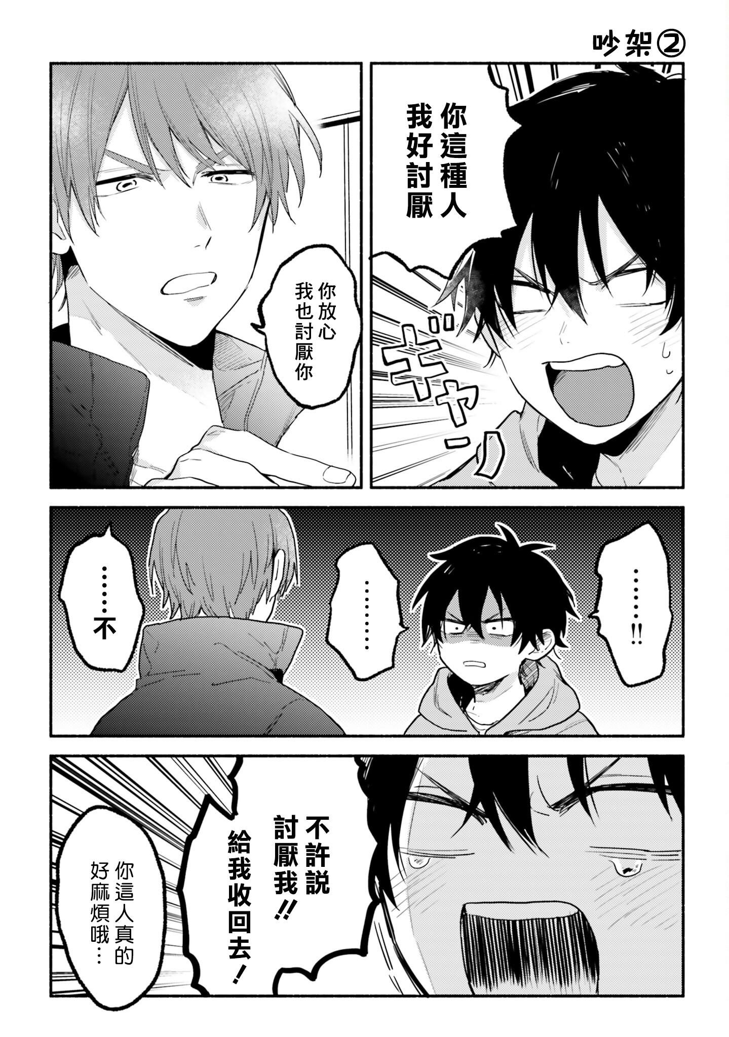 [黒田くろた]即席アドリブラバー[中国翻訳][DL版][黒田くろた]即席アドリブラバー[中国翻訳][DL版]