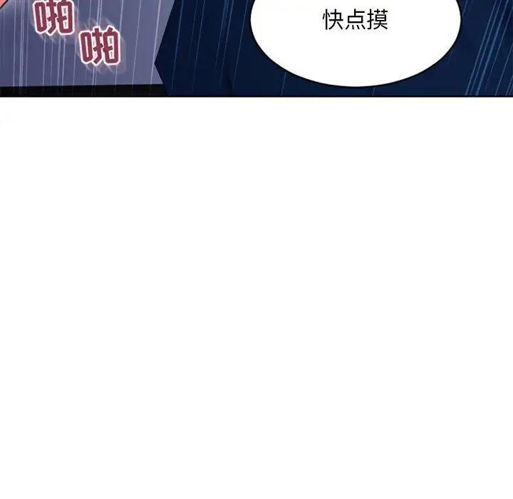 隔壁的她第49话