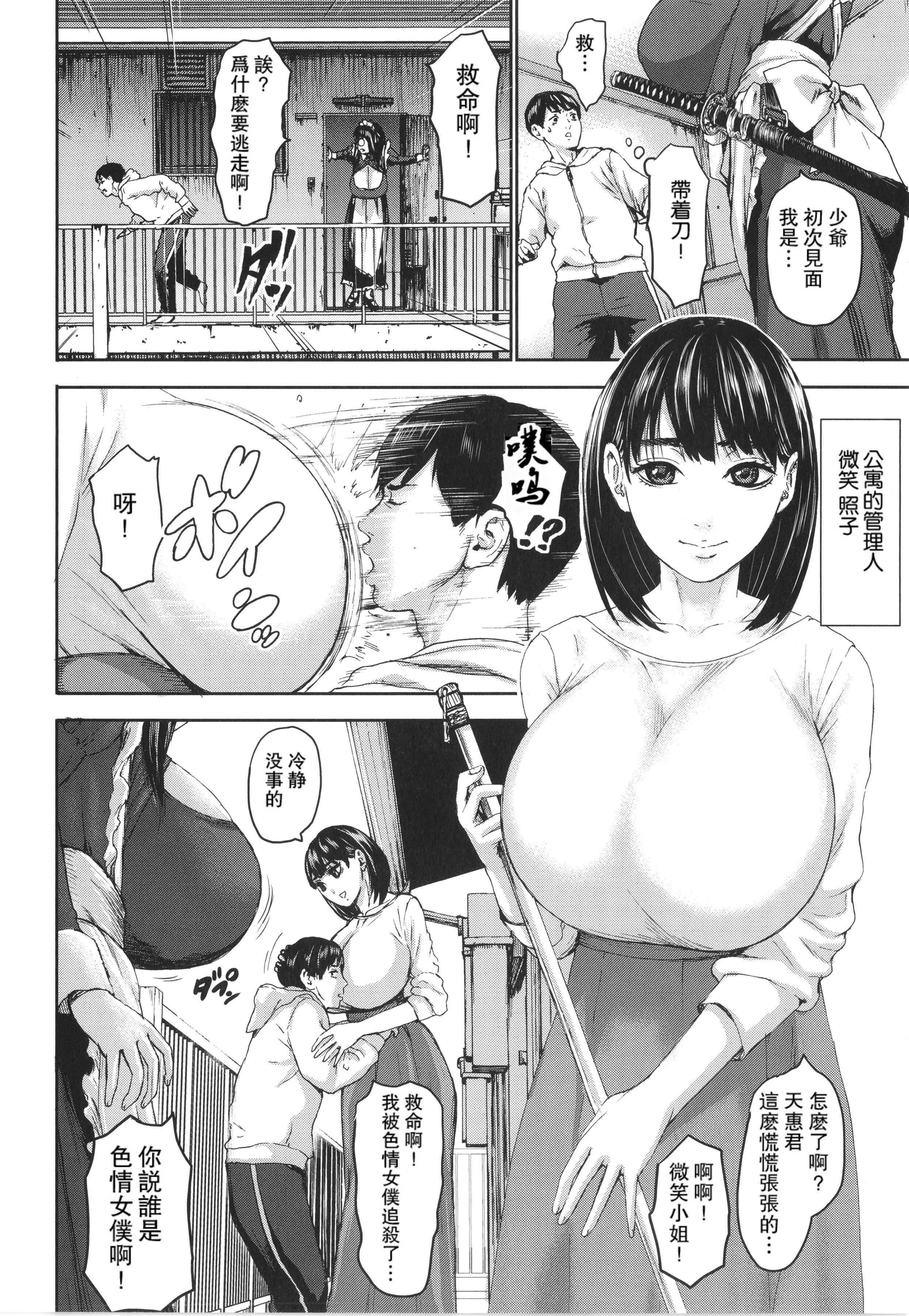 [PIえろ]七人のママ[中国翻訳][DL版][PIえろ]七人のママ[中国翻訳][DL版]