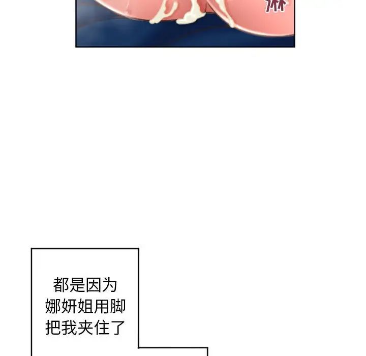 隔壁的她第49话