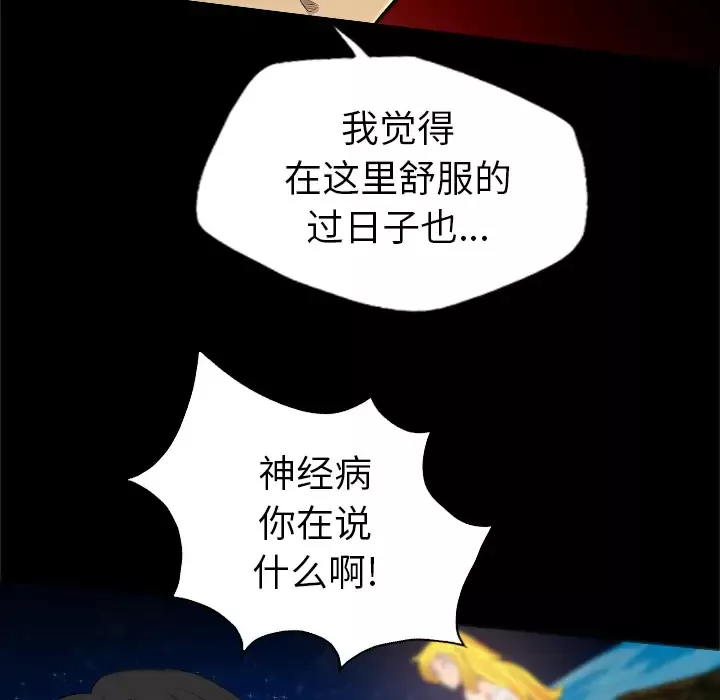 重罪之岛第33话