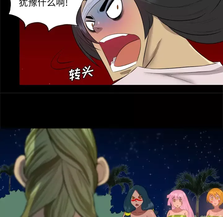 重罪之岛第33话