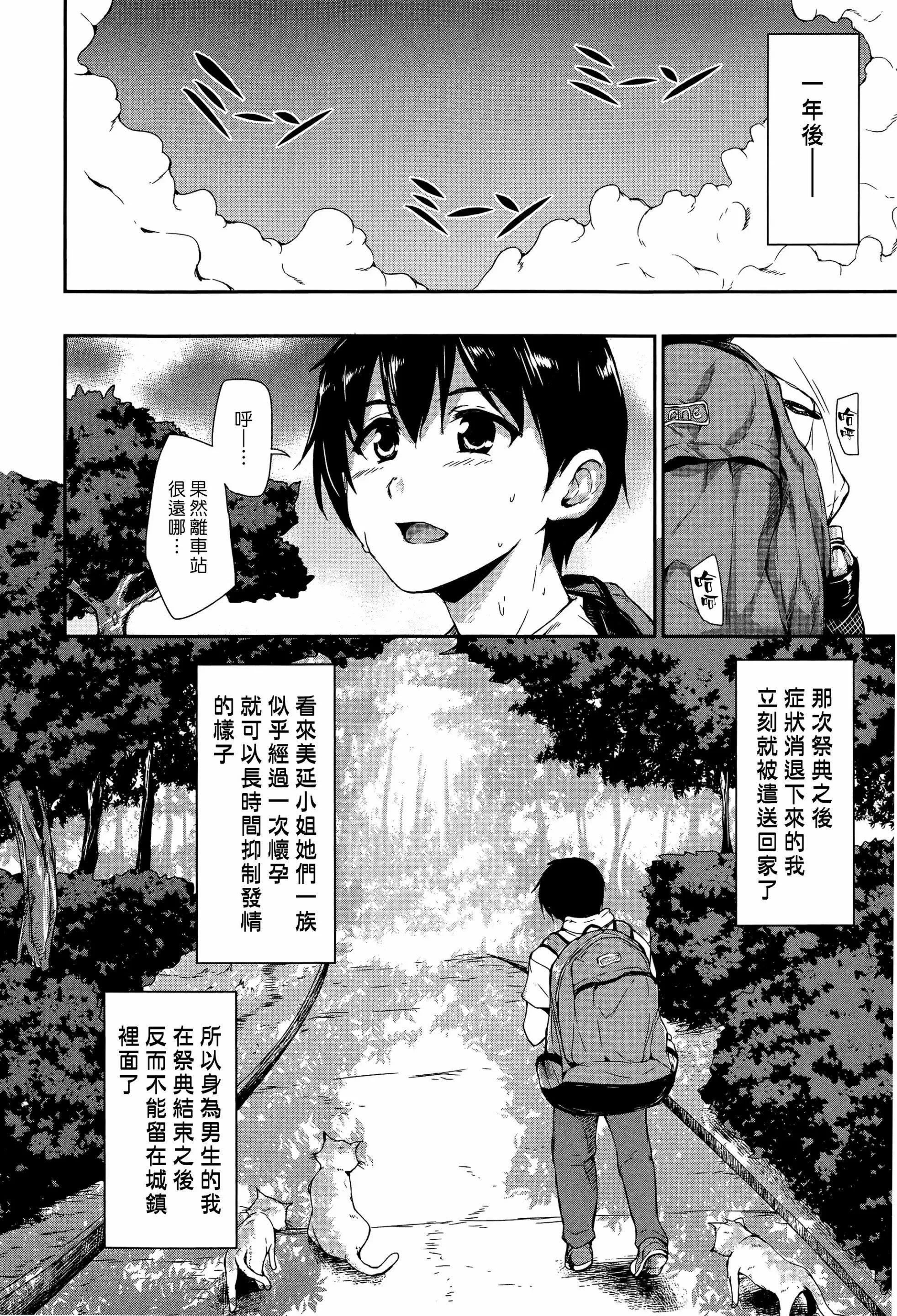 [立花オミナ]団地の中は仆のハーレム[ボクは皆の管理人][中國翻訳][全篇畫質修復][立花オミナ]団地の中は僕のハーレム[ボクは皆の管理人][中國翻訳][全篇DL畫質]