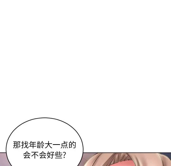隔壁的她第49话