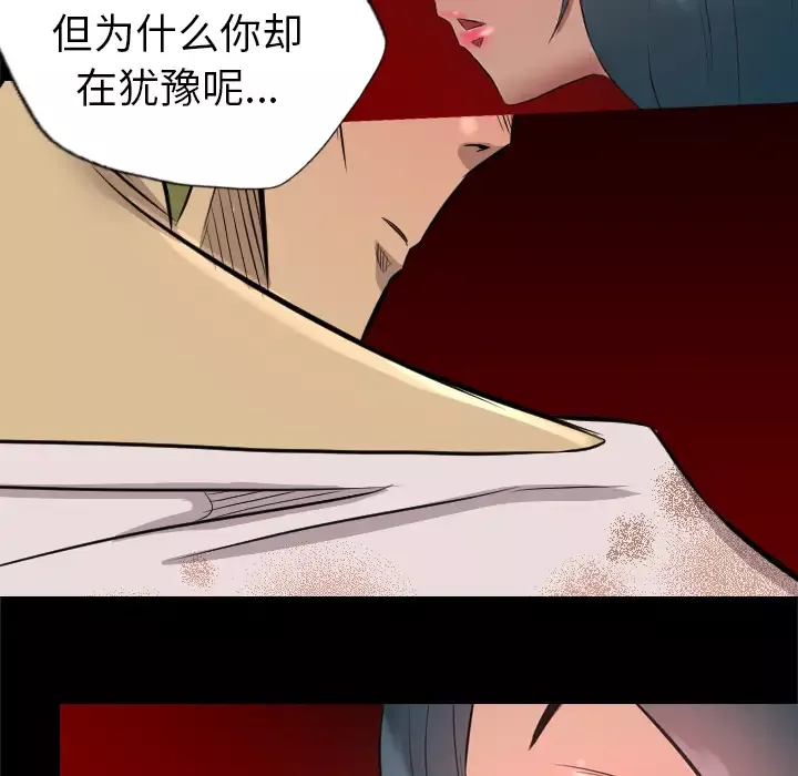 重罪之岛第33话