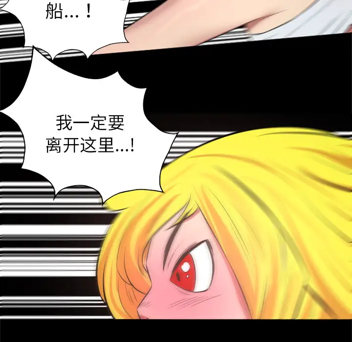 重罪之岛第33话