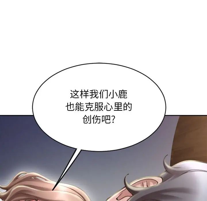 隔壁的她第49话