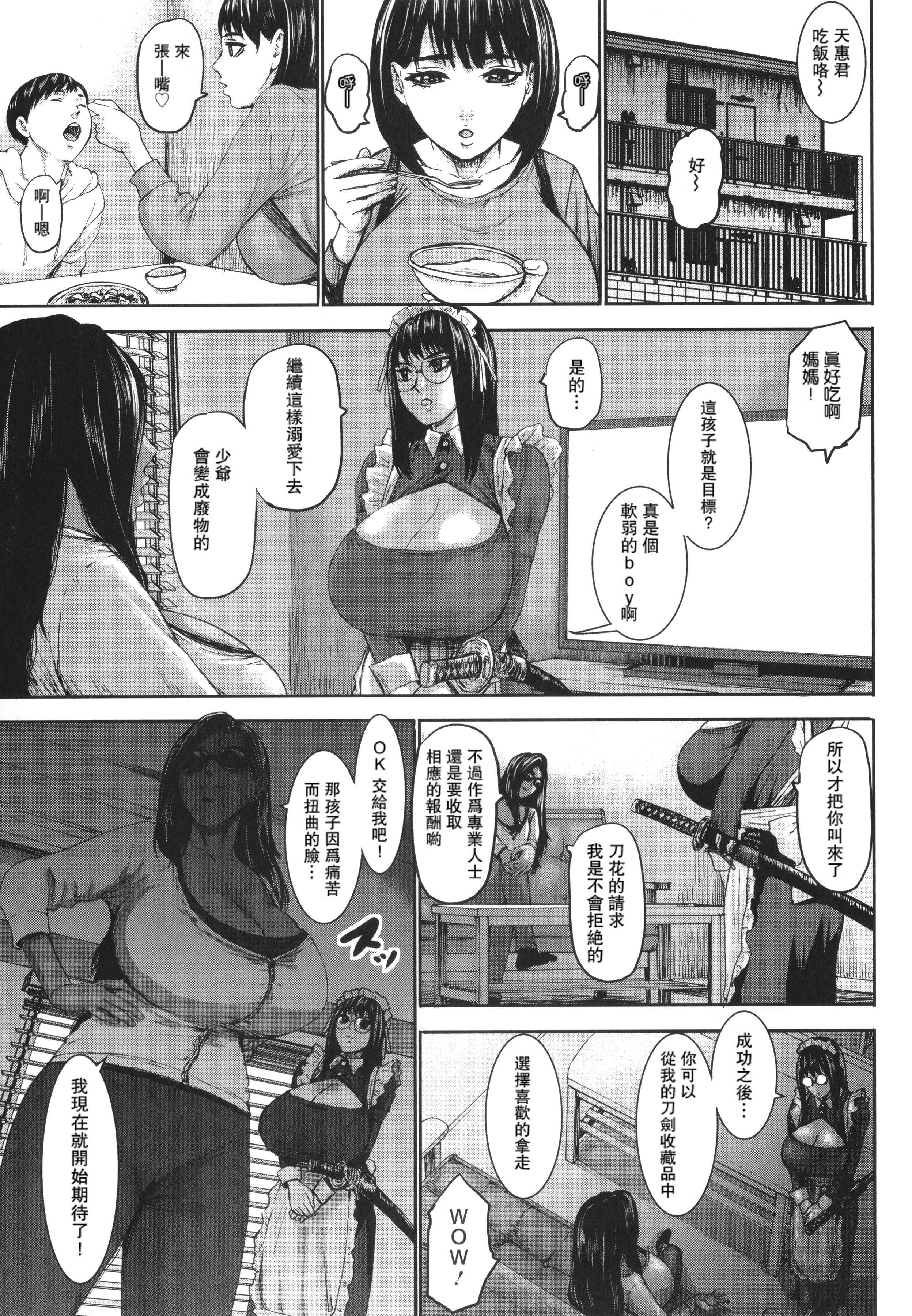 [PIえろ]七人のママ[中國翻訳][DL版][PIえろ]七人のママ[中國翻訳][DL版]