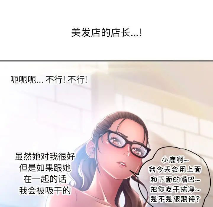 隔壁的她第49话