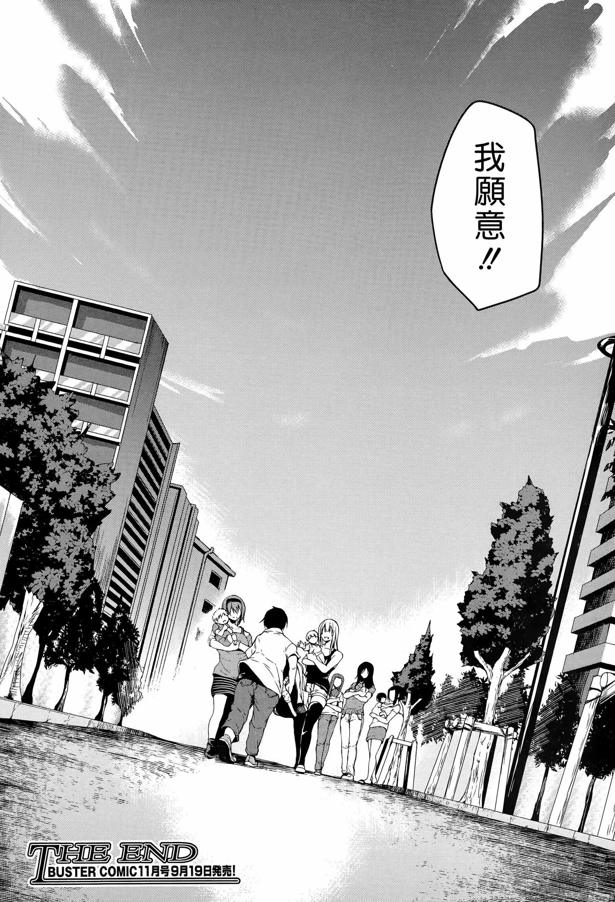 [立花オミナ]団地の中は仆のハーレム[ボクは皆の管理人][中國翻訳][全篇畫質修復][立花オミナ]団地の中は僕のハーレム[ボクは皆の管理人][中國翻訳][全篇DL畫質]