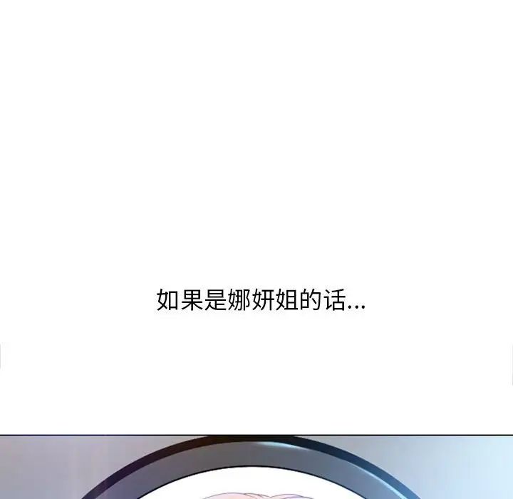 隔壁的她第49话