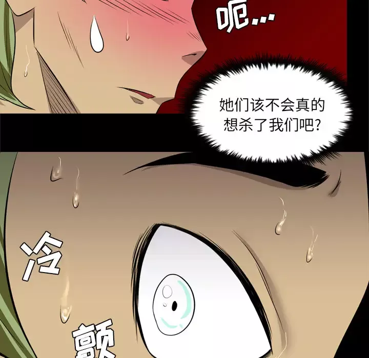 重罪之岛第33话