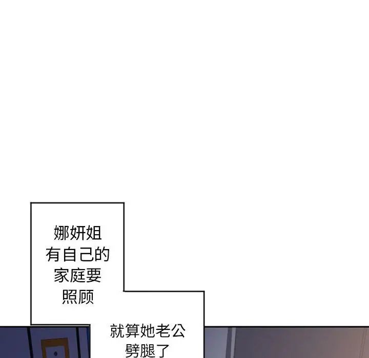 隔壁的她第49话