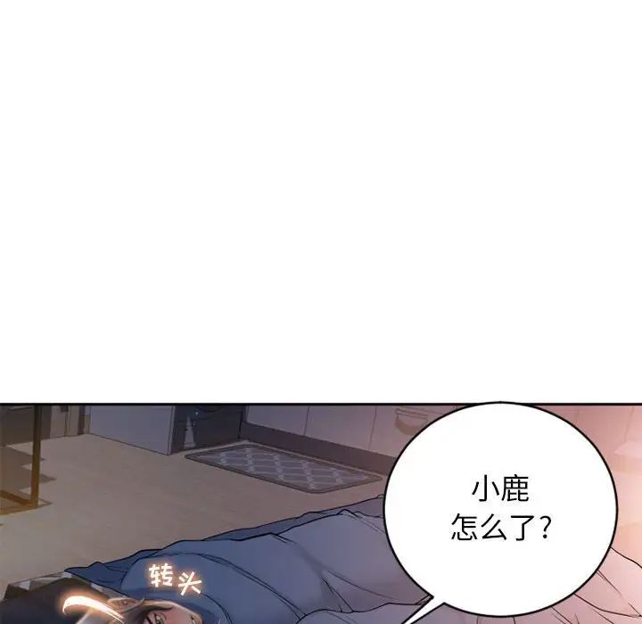 隔壁的她第49话