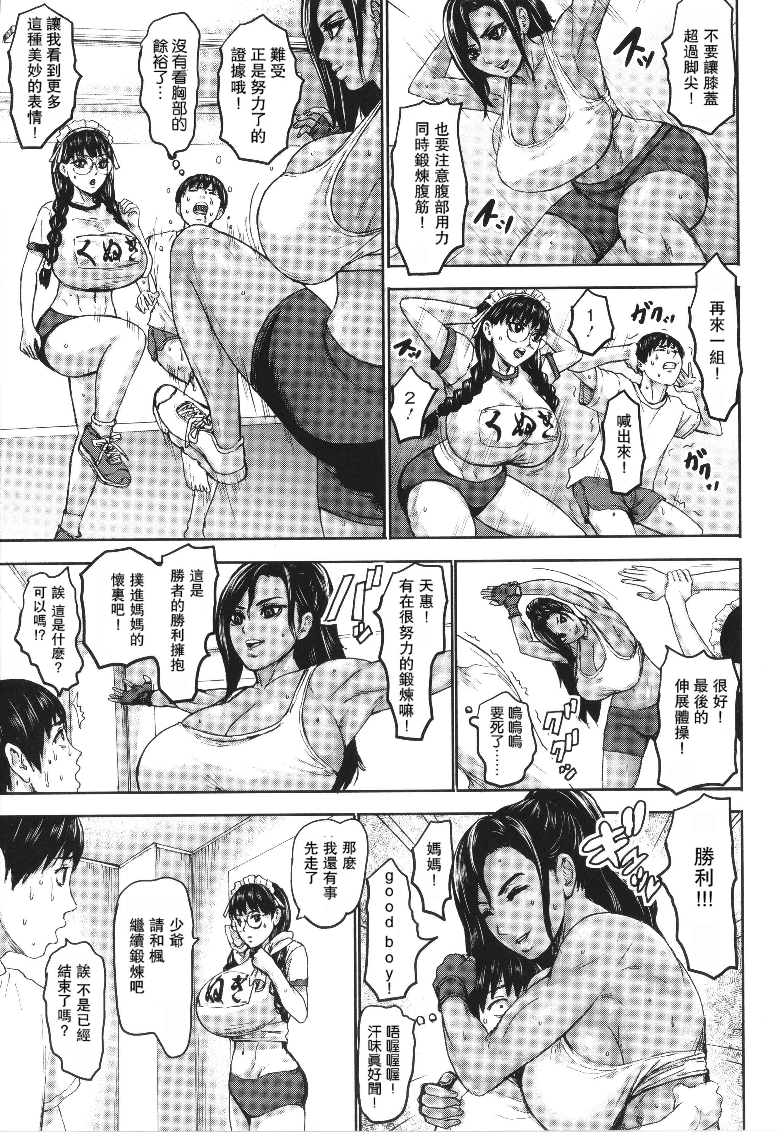 [PIえろ]七人のママ[中國翻訳][DL版][PIえろ]七人のママ[中國翻訳][DL版]