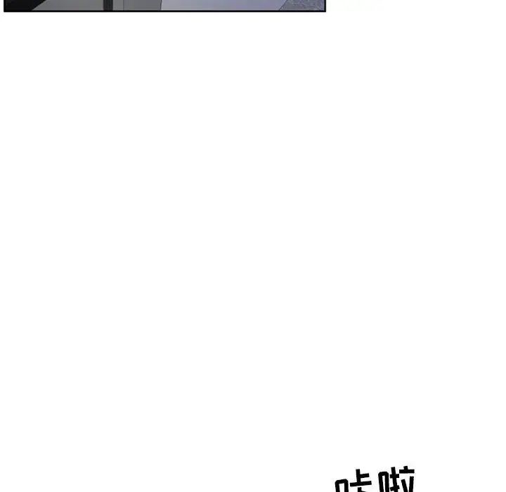 隔壁的她第49话