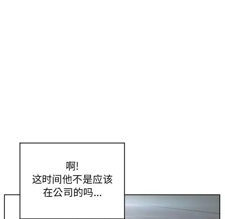 隔壁的她第49话