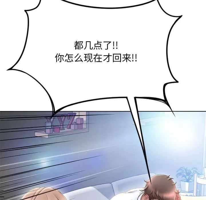 隔壁的她第49话